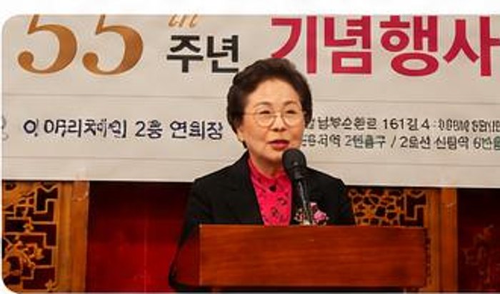 창립 55주년 기념행사 기념사