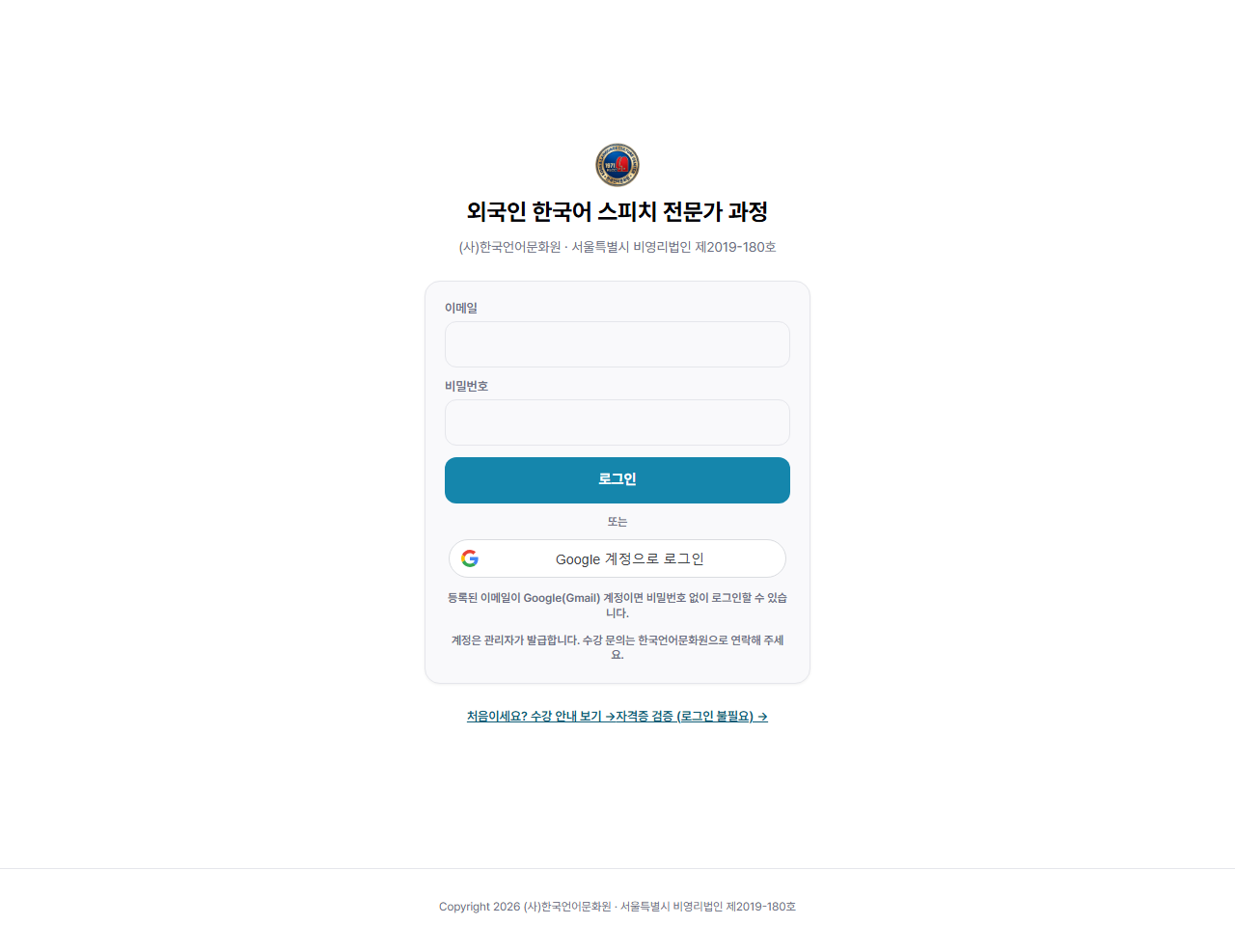 로그인 화면: 이메일과 비밀번호 입력 후 로그인 버튼