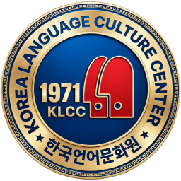 한국언어문화원 엠블럼